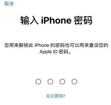 云浮苹果15维修网点分享iPhone 15六位密码怎么改四位 