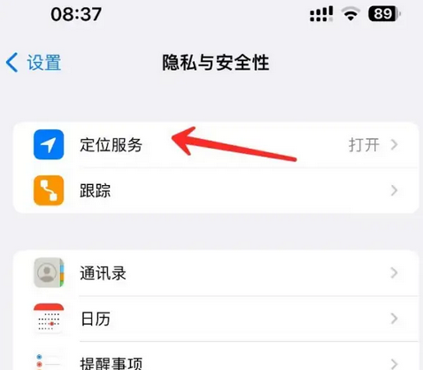 云浮苹果客服中心分享iPhone 输入“发现石油”触发定位