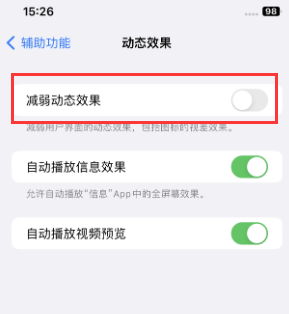 云浮苹果售后维修点分享苹果iPhone如何隐藏dock栏 