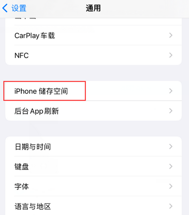 云浮iPhone系统维修分享iPhone储存空间系统数据占用过大怎么修复 