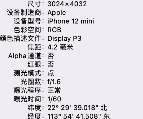 云浮苹果15维修服务分享iPhone 15拍的照片太亮解决办法 