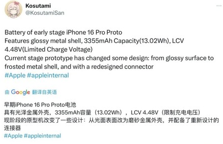 云浮苹果16pro维修分享iPhone 16Pro电池容量怎么样