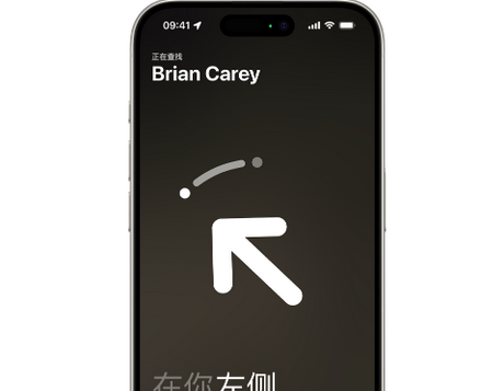 云浮苹果15维修iPhone15使用“查找”与朋友见面