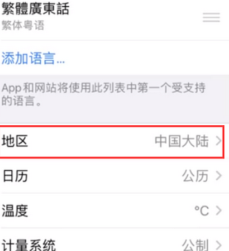 云浮苹果无线网维修店分享iPhone无线局域网无法开启怎么办