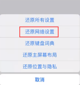 云浮苹果无线网维修店分享iPhone无线局域网无法开启怎么办