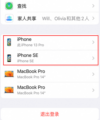 云浮苹云浮果维修网点分享iPhone如何查询序列号