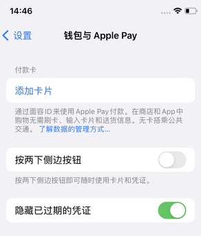 云浮苹果锁屏维修分享iPhone锁屏时声音忽大忽小调整方法 