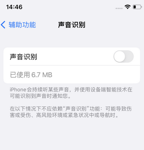 云浮苹果锁屏维修分享iPhone锁屏时声音忽大忽小调整方法