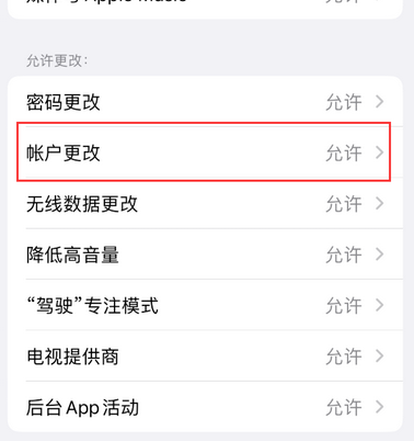云浮appleID维修服务iPhone设置中Apple ID显示为灰色无法使用