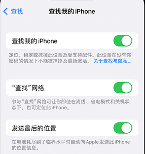 云浮apple维修店分享如何通过iCloud网页查找iPhone位置