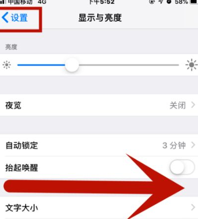 云浮苹云浮果维修网点分享iPhone快速返回上一级方法教程