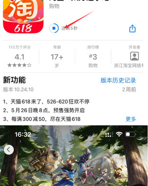 云浮苹果维修站分享如何查看App Store软件下载剩余时间 