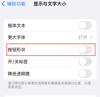 云浮苹果换屏维修分享iPhone屏幕上出现方块按钮如何隐藏