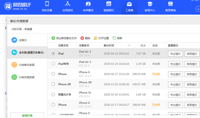 云浮苹果14维修网点分享iPhone14如何增加iCloud临时免费空间