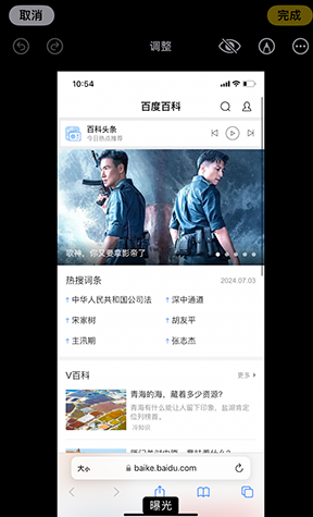 云浮iPhone维修服务分享iPhone怎么批量修图