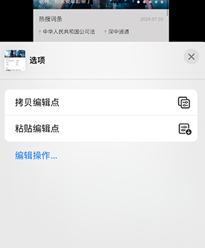 云浮iPhone维修服务分享iPhone怎么批量修图 