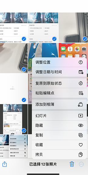 云浮iPhone维修服务分享iPhone怎么批量修图