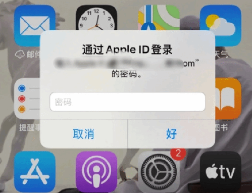 云浮苹果设备维修分享无故多次要求输入AppleID密码怎么办 