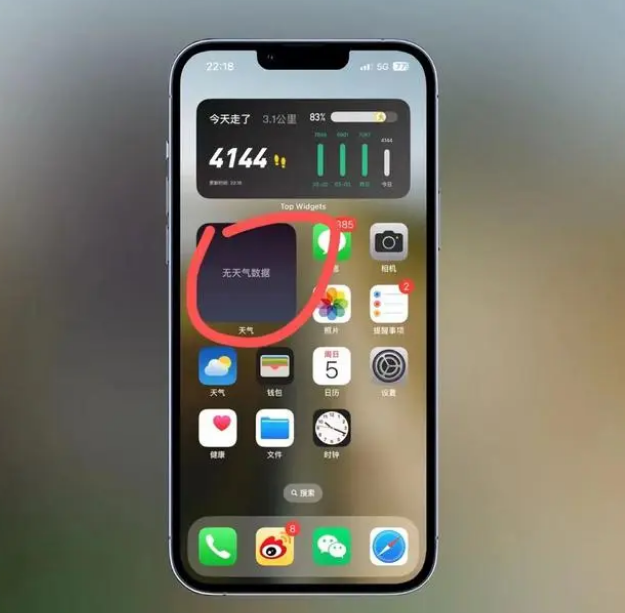 云浮苹果手机维修分享:iOS16主屏幕天气小组件无法正常工作怎么办？ 