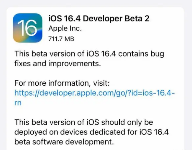 云浮苹果手机维修分享：iOS16.4 Beta2升级建议 