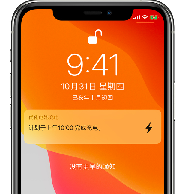 云浮苹果手机维修分享iPhone 充不满电的原因 