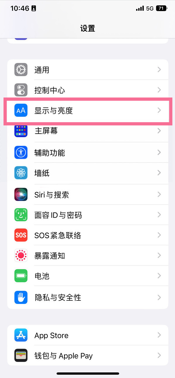 云浮苹果14维修店分享iPhone14 plus如何设置护眼模式 