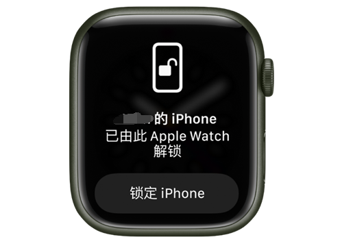 云浮苹果手机维修分享用 AppleWatch 解锁配备面容 ID 的 iPhone方法 