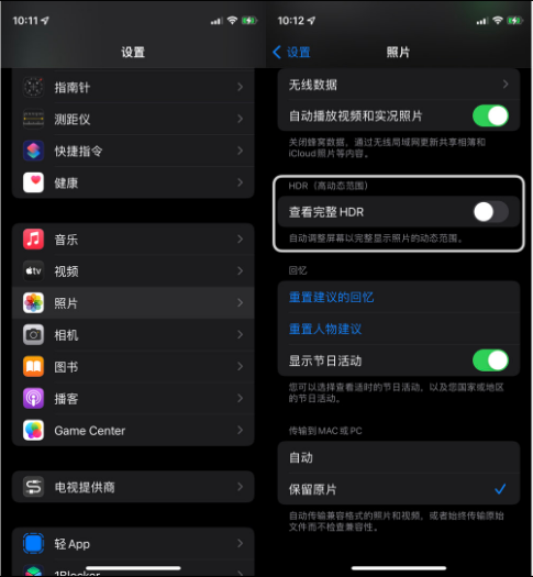 云浮苹果14维修店分享iPhone14 拍照太亮的解决方法 