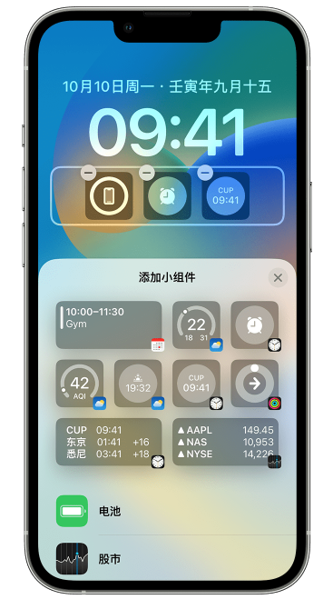 云浮苹果维修网点分享iOS 16 如何在锁屏上添加小组件？点击无响应如何解决？ 