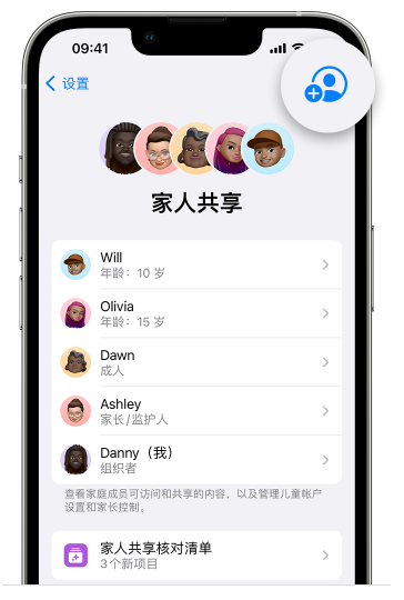 云浮苹果维修网点分享iOS 16 小技巧：通过“家人共享”为孩子创建 Apple ID 