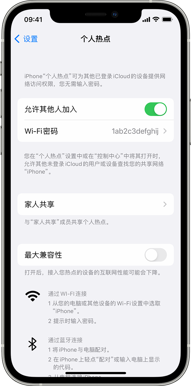 云浮苹果14维修分享iPhone 14 机型无法开启或使用“个人热点”怎么办 