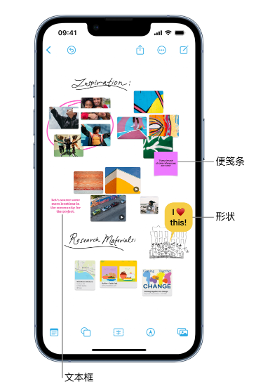 云浮苹果服务点分享在 iPhone 上创建和管理”无边记”看板的新功能 