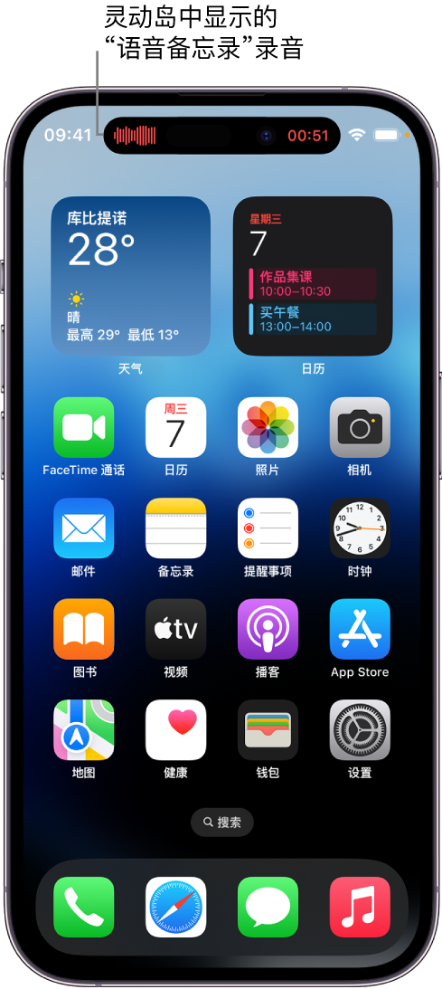 云浮苹果14维修分享在 iPhone 14 Pro 机型中查看灵动岛活动和进行操作 