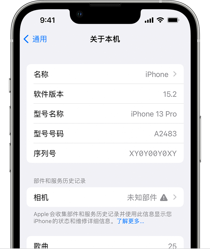 云浮苹果维修分享iPhone 出现提示相机“未知部件”是什么原因？ 