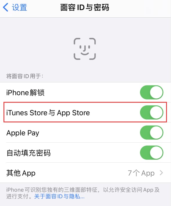 云浮苹果14维修分享苹果iPhone14免密下载APP方法教程 