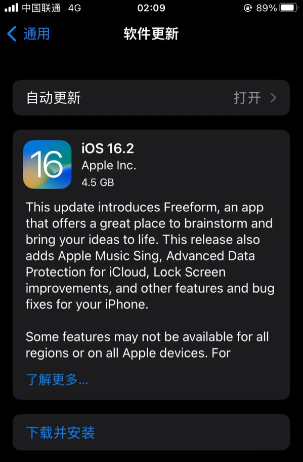 云浮苹果服务网点分享为什么说iOS 16.2 RC版非常值得更新 