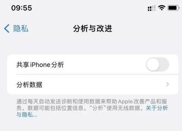 云浮苹果手机维修分享iPhone如何关闭隐私追踪 