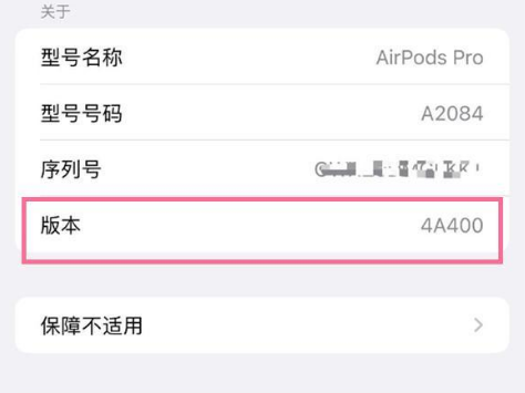 云浮苹果手机维修分享AirPods pro固件安装方法 