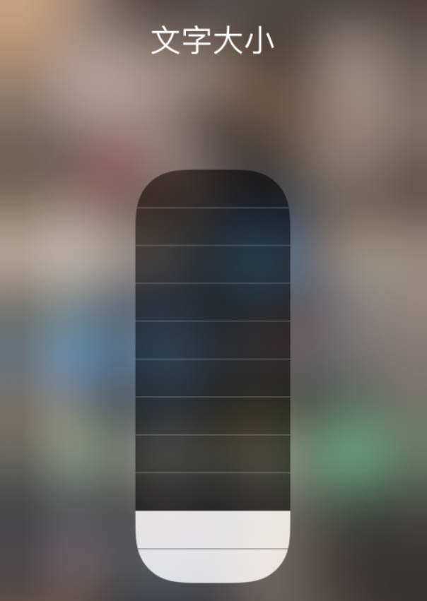 云浮苹果手机维修分享小技巧：在 iPhone 控制中心快速调节字体大小 