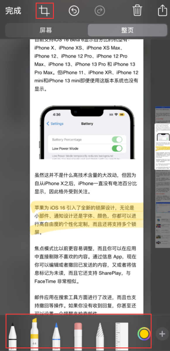 云浮苹果手机维修分享小技巧：在 iPhone 上给截屏图片做标记 