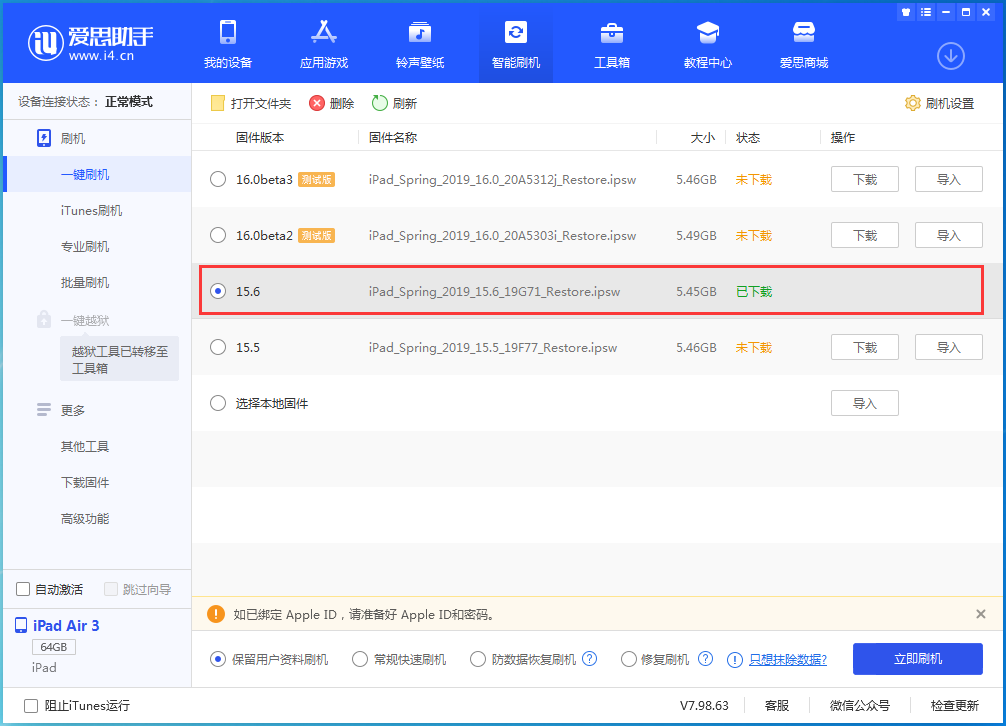 云浮苹果手机维修分享iOS15.6正式版更新内容及升级方法 