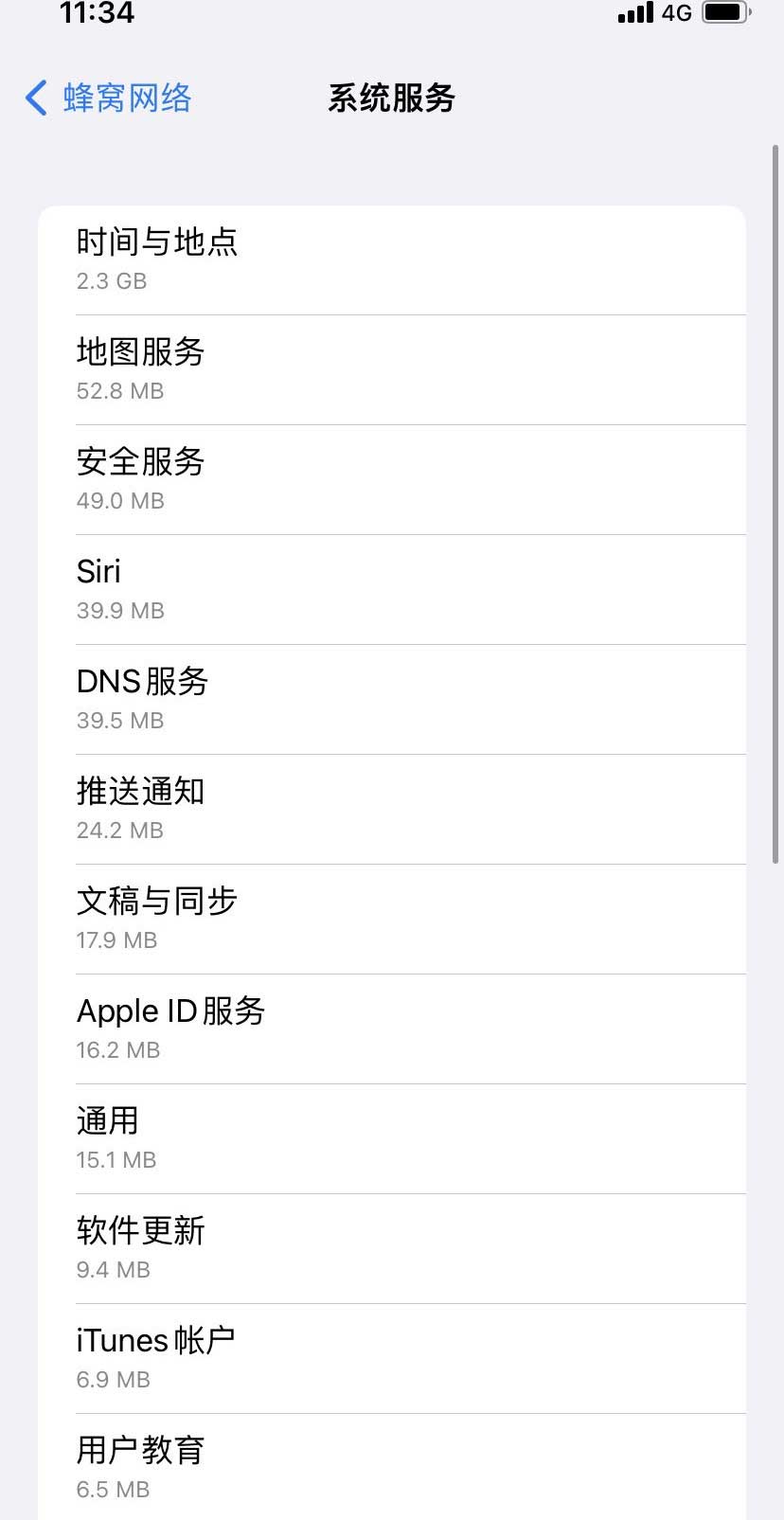 云浮苹果手机维修分享iOS 15.5偷跑流量解决办法 