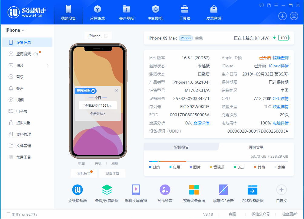 云浮苹果手机维修分享iOS 17.3正式版一键刷机教程 