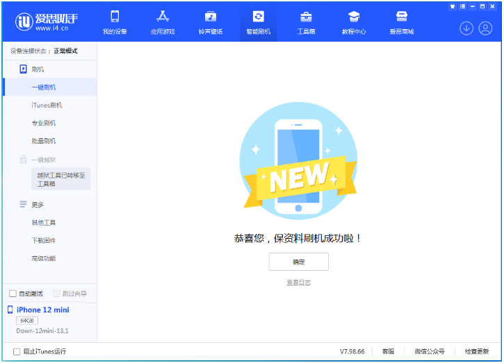云浮苹果手机维修分享iOS 17.1测试版升级 