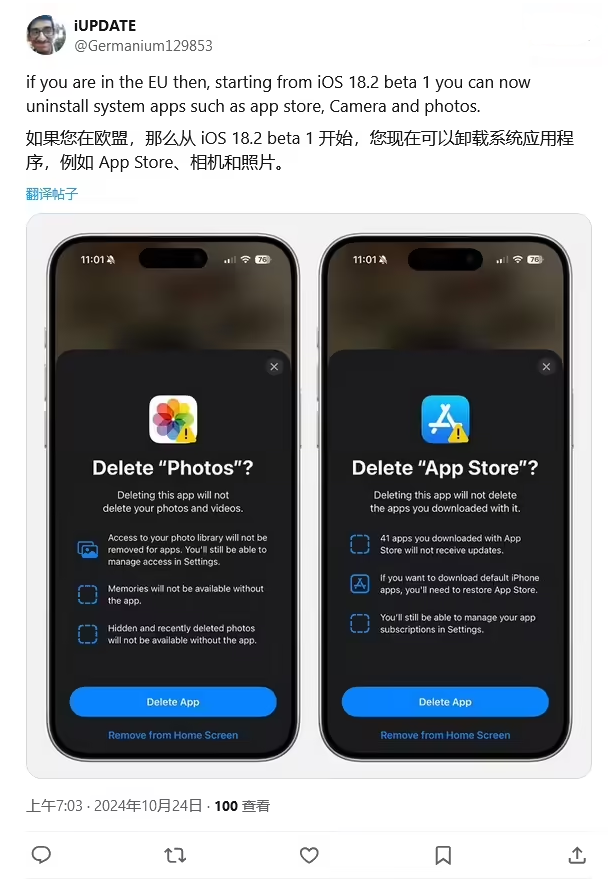 云浮苹果手机维修分享iOS 18.2 支持删除 App Store 应用商店 