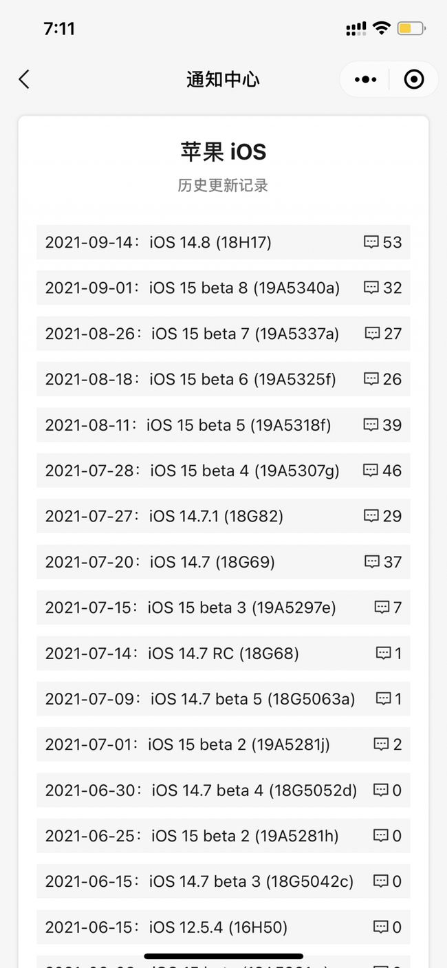 云浮苹果手机维修分享iOS 14.8正式版更新内容及升级方法 