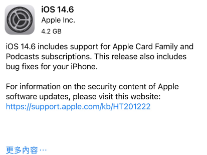 云浮苹果手机维修分享iPhone5能升级iOS 14.6 RC版吗 