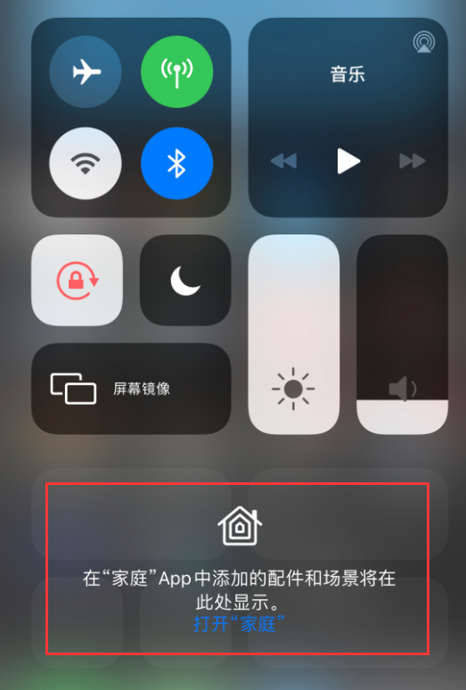 云浮苹果手机维修分享iOS 14 控制中心“家庭”功能如何移除 