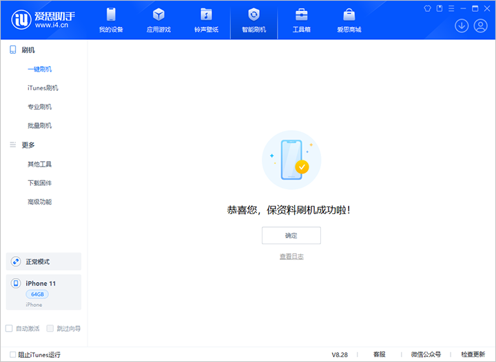 云浮苹果手机维修分享iOS 17.7 RC版升级_iOS 17.7 RC版一键刷机教程 