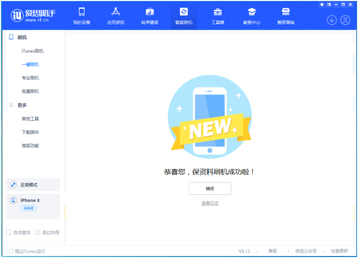 云浮苹果手机维修分享iOS 16.7.3RC版升级_iOS 16.7.3 RC版一键刷机教程 
